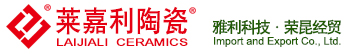 莱嘉利陶瓷官网