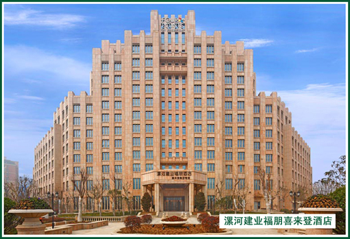 喜来登酒店