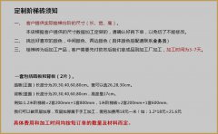 梯级效果 Step Tile 自定义尺寸